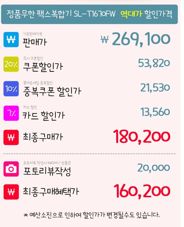 [롯데온] 삼성 잉크젯플러스S 프린터 (160,200/무료배송)_2.jpg