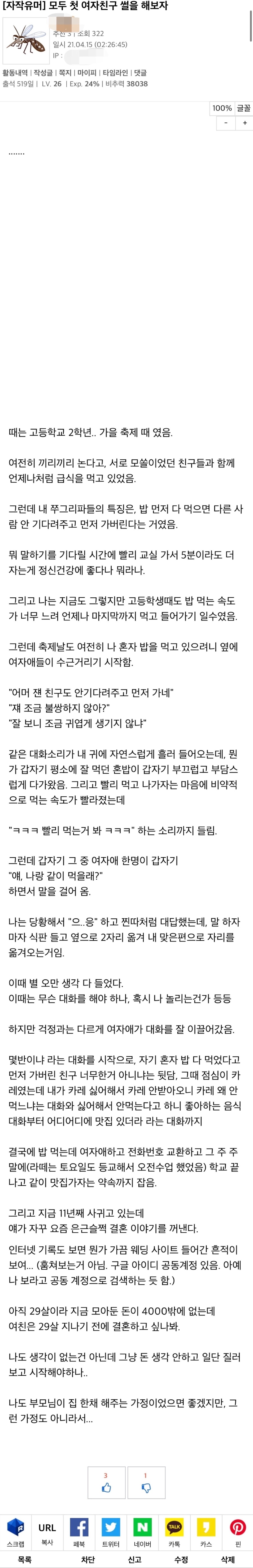 첫 여친