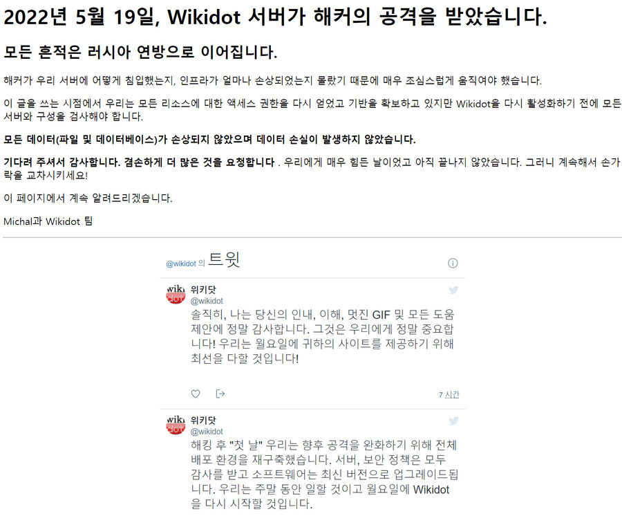 [SCP] 슈1발 러시아 새1끼들!!!_1.png