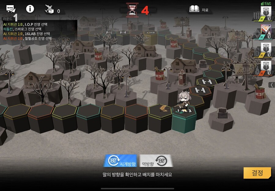 소전) 5분이면 끝나는 체스 공략_7.jpg