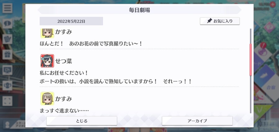 스쿠스타 매일 극장 220522 - 신록의 물가에서_2.jpg