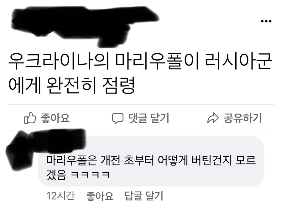 남의 나라 아니라고 말 함부러 하는거 보소 (페이스북)_4.jpeg