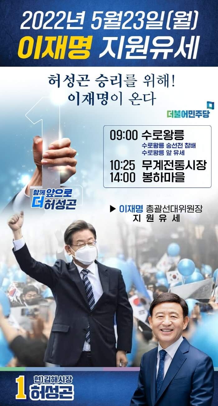 허성곤 김해시장도 낙선각이군(fear.그분)_3.jpg