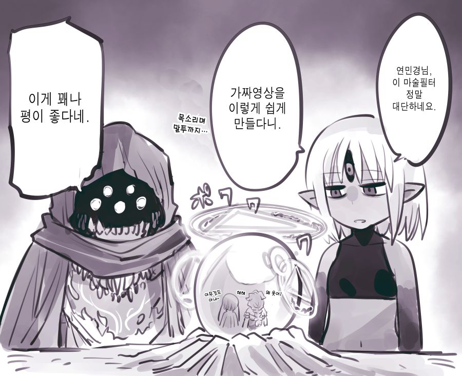 (암약, 스압) 마왕군 세뇌부서의 고민 전화.manhwa_87.jpg