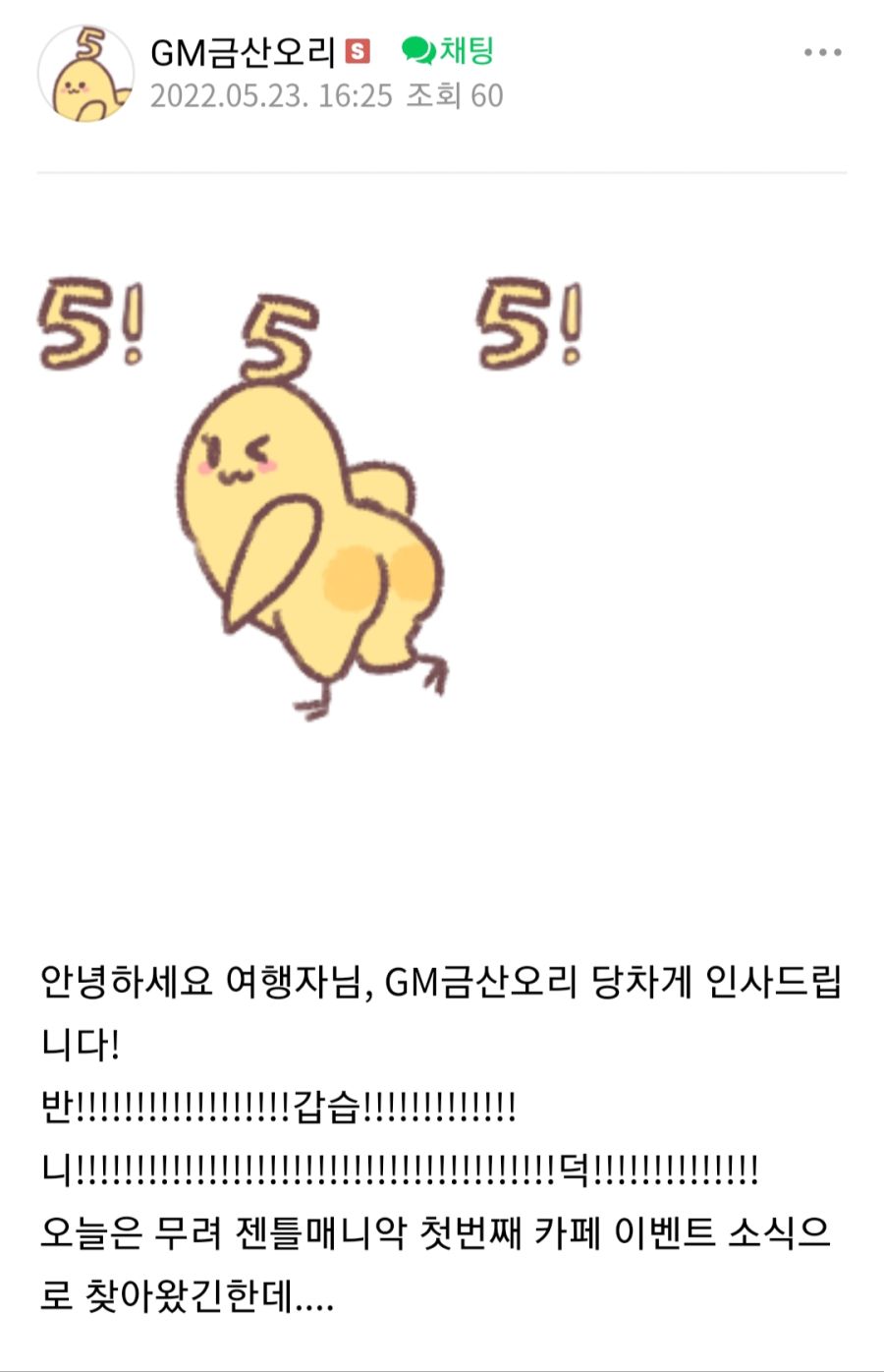 젠틀매니악) 혹시 이 gm이 그분인가 | 유머 게시판 젠틀매니악) 혹시 이 gm이 그분인가 | 유머 게시판 | 루리웹