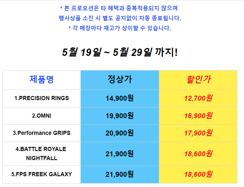 [종료]컨트롤프릭 15% 할인 이벤트 연장 안내🎮_2.png