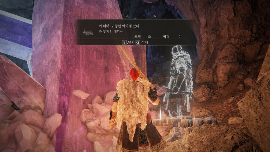사리아은신동굴 숨겨진 무기 그리고 뼛가루_5.png