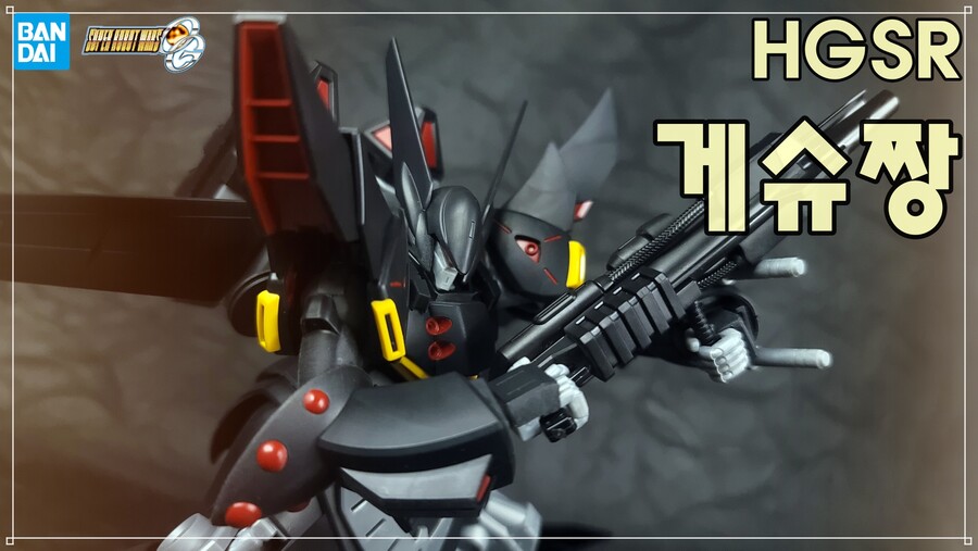 Bandai HGSR 게슈펜스트_1.jpg