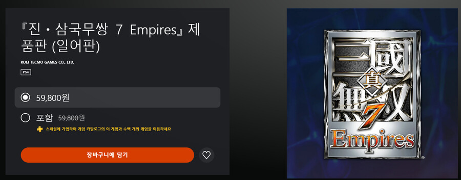 국내 ps plus 티어별 카탈로그 (220524 - 16시 기준 추가)_7.png