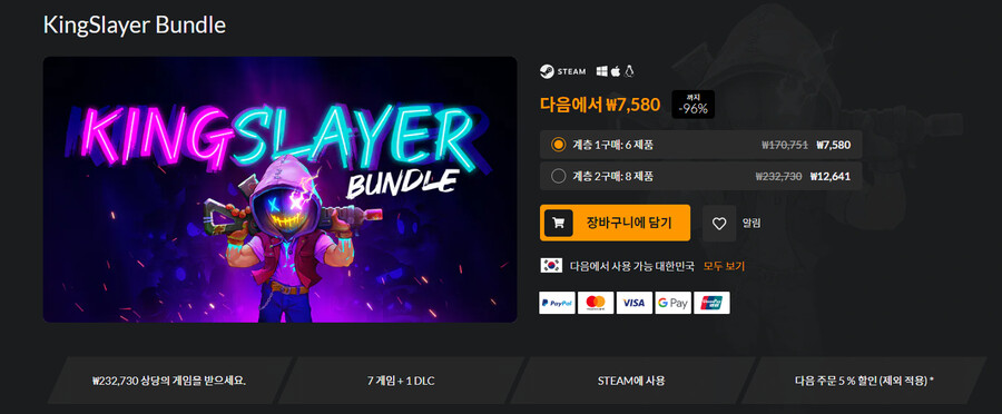 [파나티컬] 킹슬레이어 번들_1.png