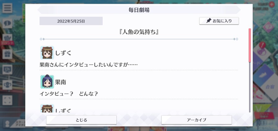 스쿠스타 매일 극장 220525 - 인어의 기분_1.jpg