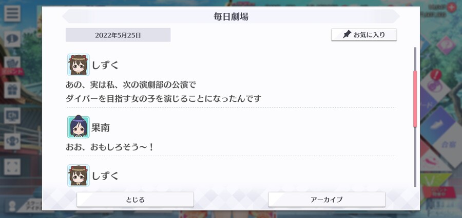 스쿠스타 매일 극장 220525 - 인어의 기분_2.jpg