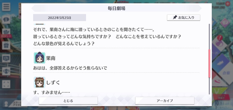 스쿠스타 매일 극장 220525 - 인어의 기분_3.jpg