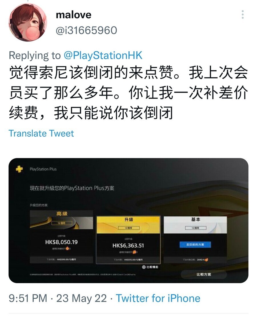 새로운 PS Plus 불합리한 점 정리_3.jpg