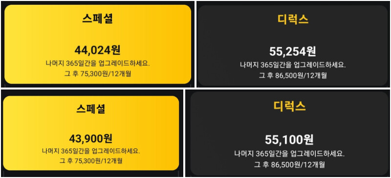 새로운 PS Plus 불합리한 점 정리_5.png