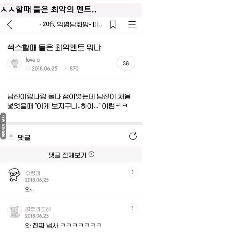ㅅㅅ할때 최악의 멘트.jpg_1.jpg