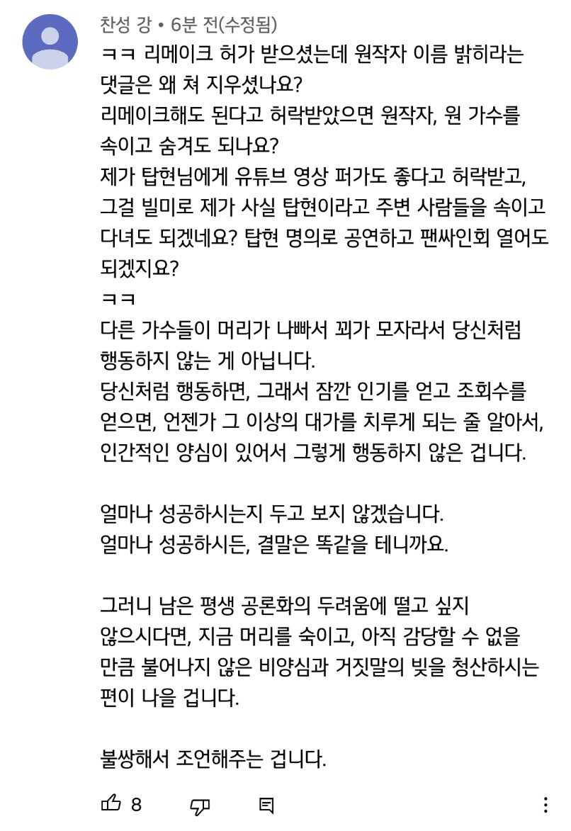 호랑수월가 논란에 뼈때리는 댓글좌_4.png