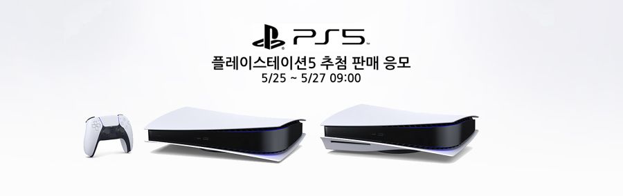 [게임터치몰] PS5 5월 3차 추가 추첨 ~27일 금 9시 / 707,800원_1.jpg