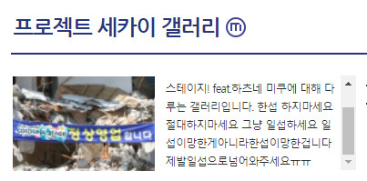 프로세카) 출시한지 일주일만에 섭종위기 사태_12.png
