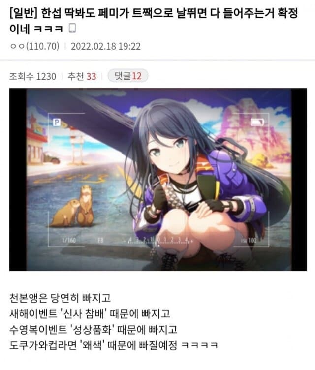 프로세카) 출시한지 일주일만에 섭종위기 사태_19.jpg