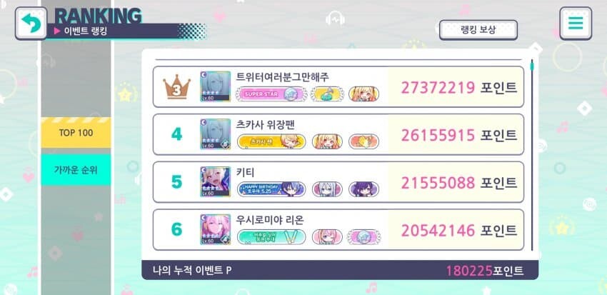 프로세카) 출시한지 일주일만에 섭종위기 사태_20.jpg