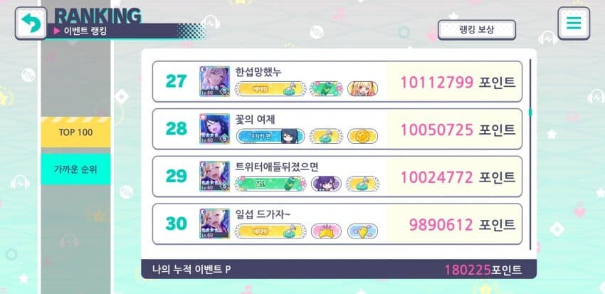 프로세카) 출시한지 일주일만에 섭종위기 사태_24.jpg
