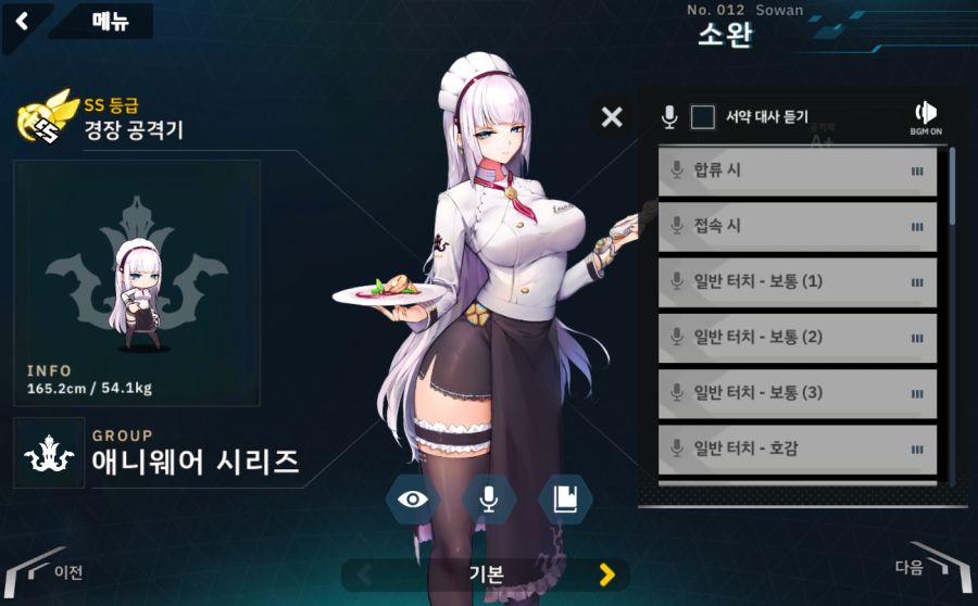 대사듣기1.png