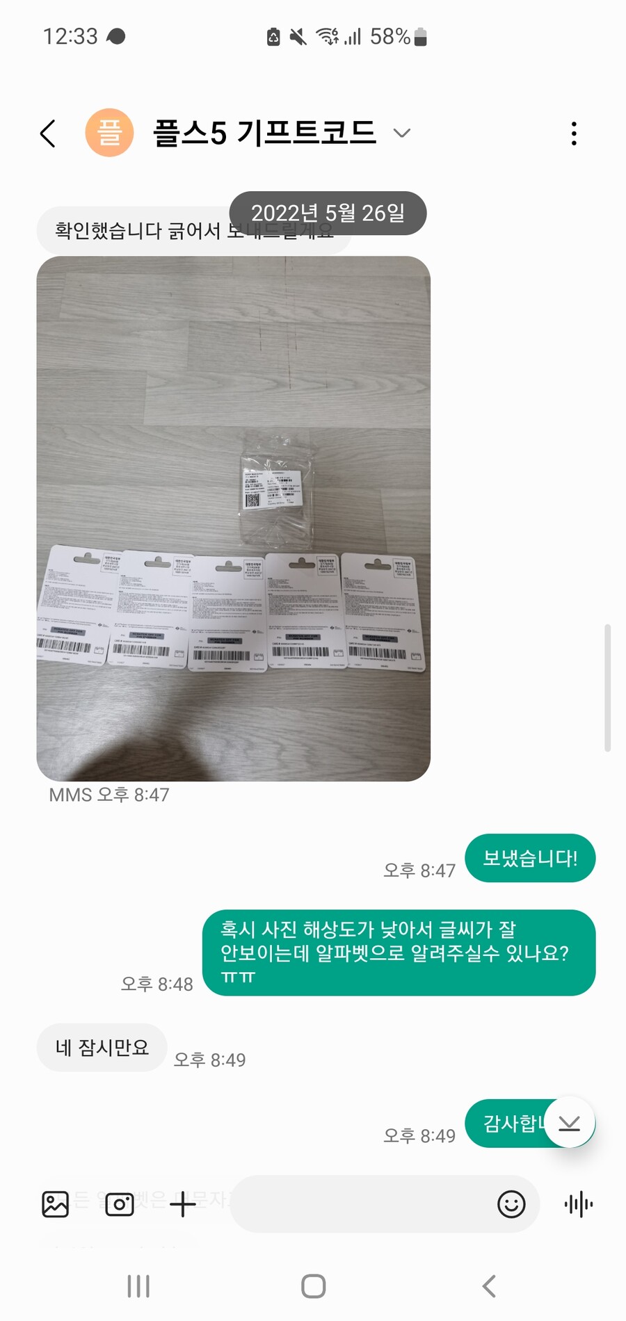 플레이스테이션 기프트카드 오류(제발 한번 봐주실수 있나요?)_1.jpg