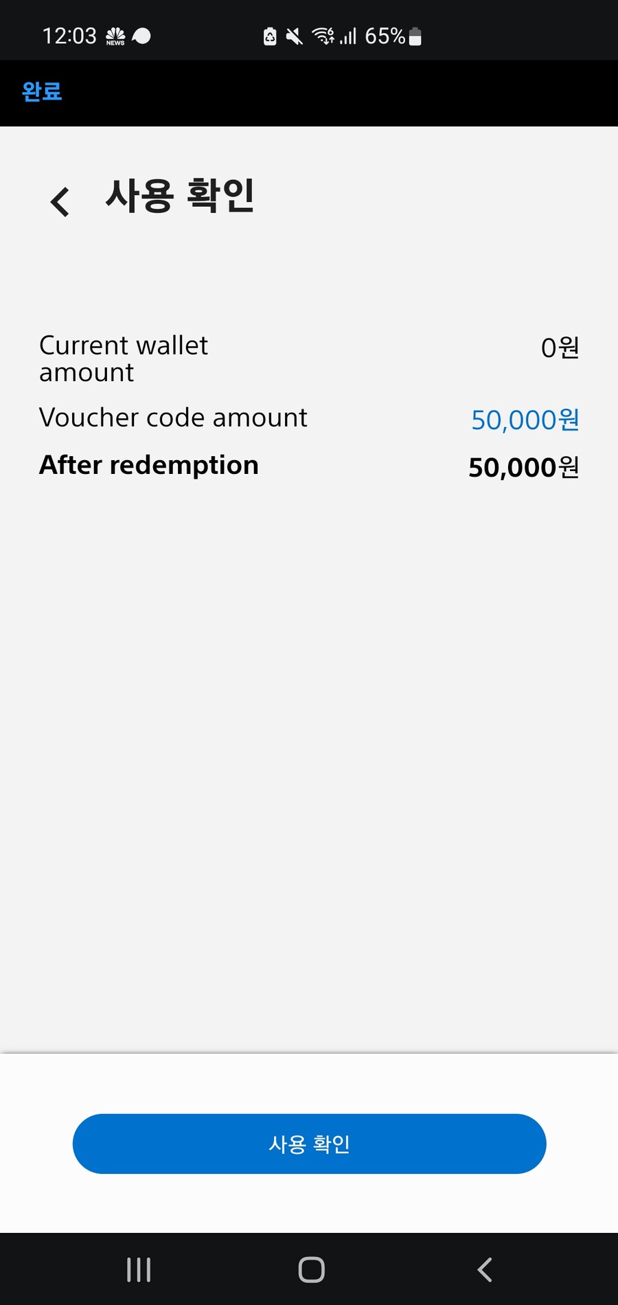 플레이스테이션 기프트카드 오류(제발 한번 봐주실수 있나요?)_3.jpg