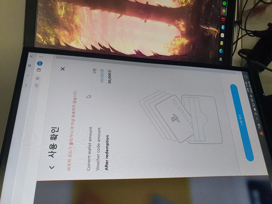 플레이스테이션 기프트카드 오류(제발 한번 봐주실수 있나요?)_6.jpg