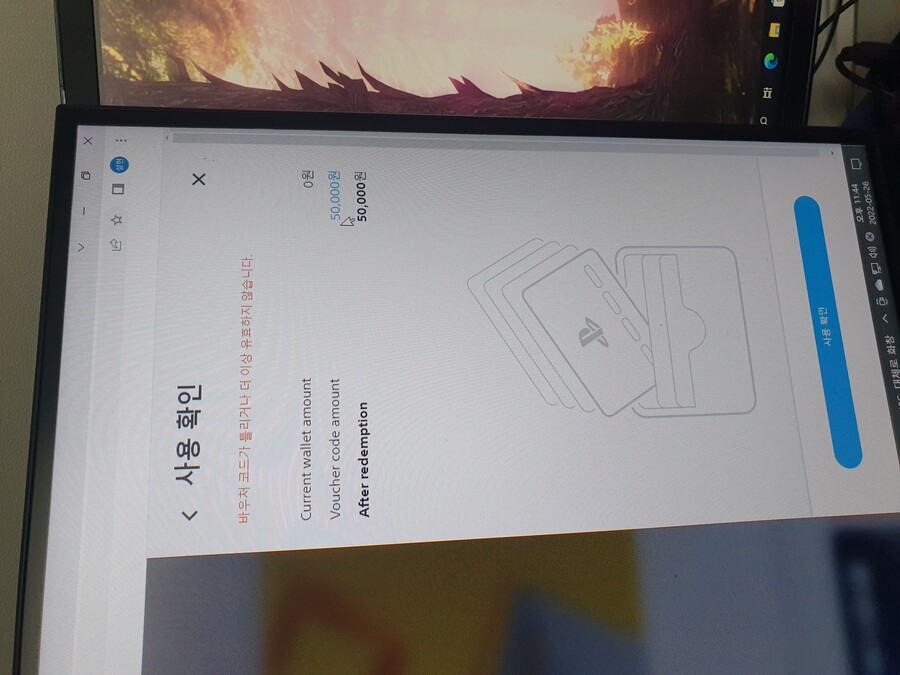 플레이스테이션 기프트카드 오류(제발 한번 봐주실수 있나요?)_9.jpg