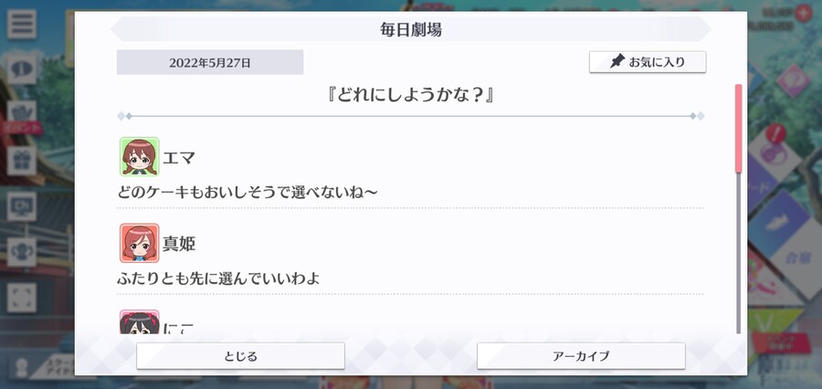 스쿠스타 매일 극장 220527 - 어떤 걸로 할까?_1.jpg