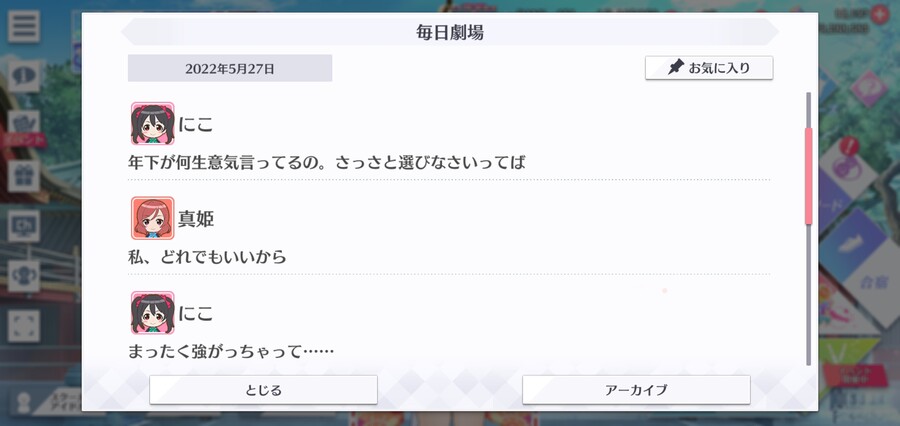 스쿠스타 매일 극장 220527 - 어떤 걸로 할까?_2.jpg