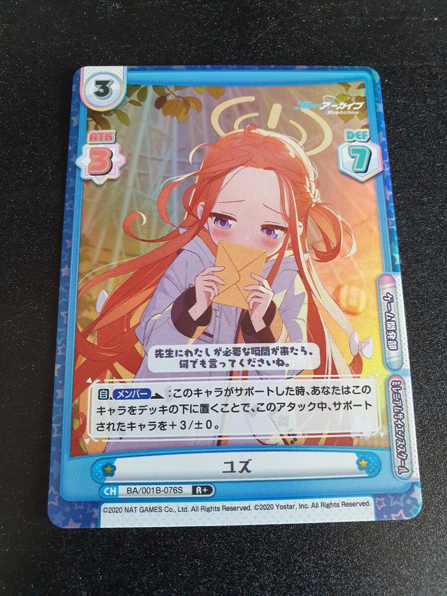 블루아카) TCG 카드 개봉기_13.jpg