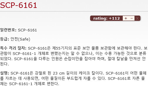 Scp 뭐든지 닿으면 케이크가 되는 칼 유머 게시판