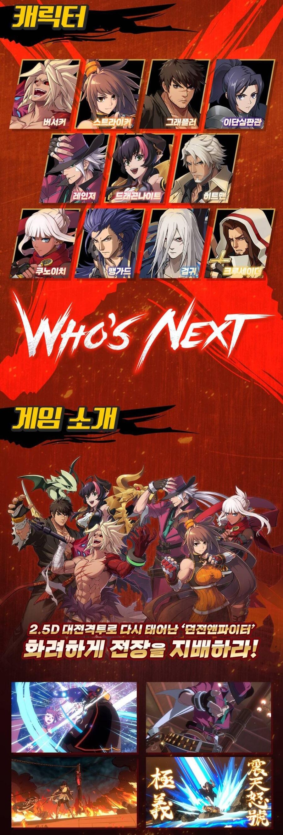 [예판][PS5,PS4,PC]던전앤파이터 듀얼 초회특전판 예약(64,800원)_4.jpg