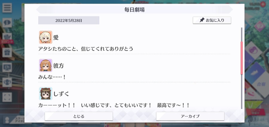 스쿠스타 매일 극장 220528 - 시즈쿠 감독!_2.jpg