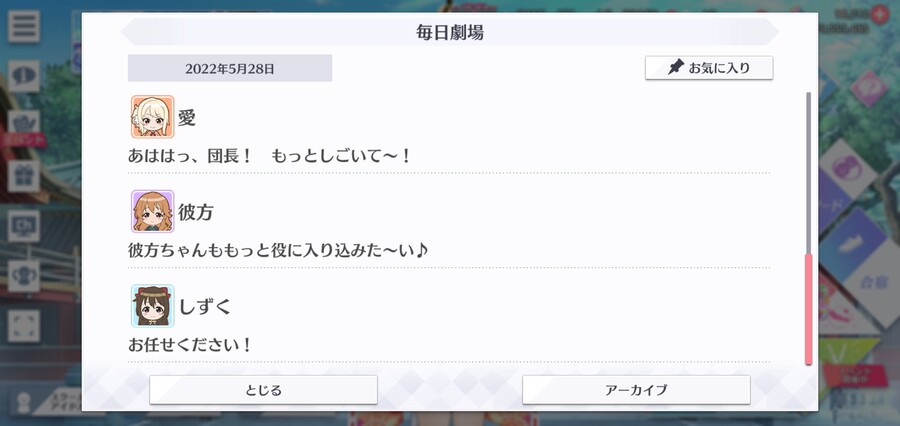 스쿠스타 매일 극장 220528 - 시즈쿠 감독!_4.jpg