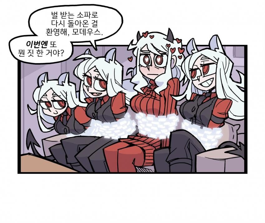 [헬테망가] 모데우스가 피자 배달부와 대화하는 만화_4.jpg