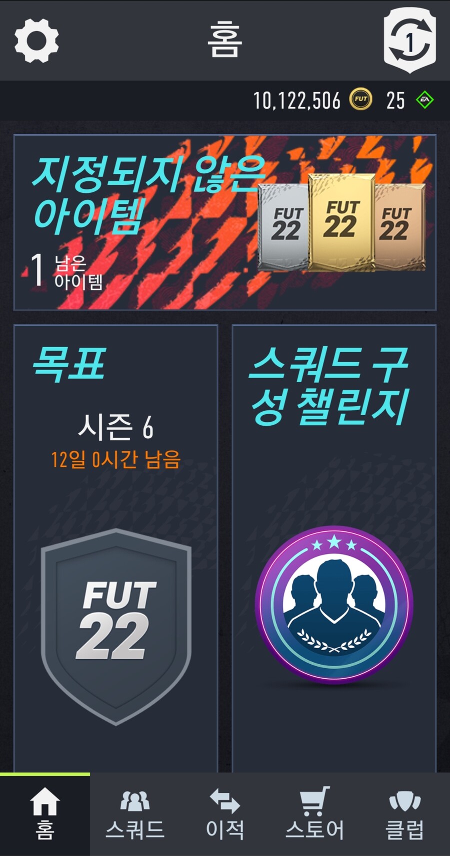 Pc) 1000만 코인 + 계정 팝니다 (45만원) - 판매완료 | 피파 코인 / 피파 온라인 거래 | Ruliweb