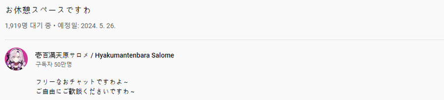 버튜버)살로메 50만_1.png