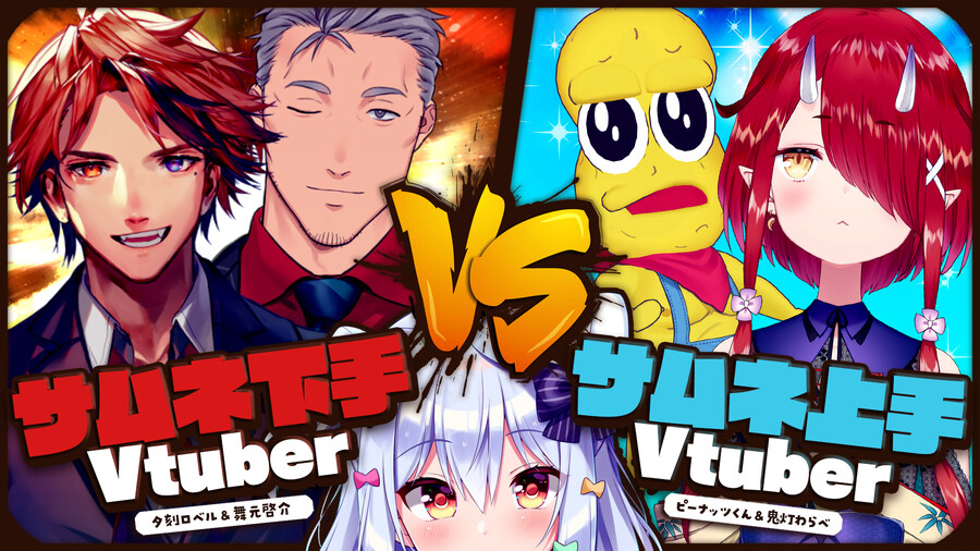 썸네일 서투른 VS 능숙한 Vtuber 썸네일 좌담회_1.jpg
