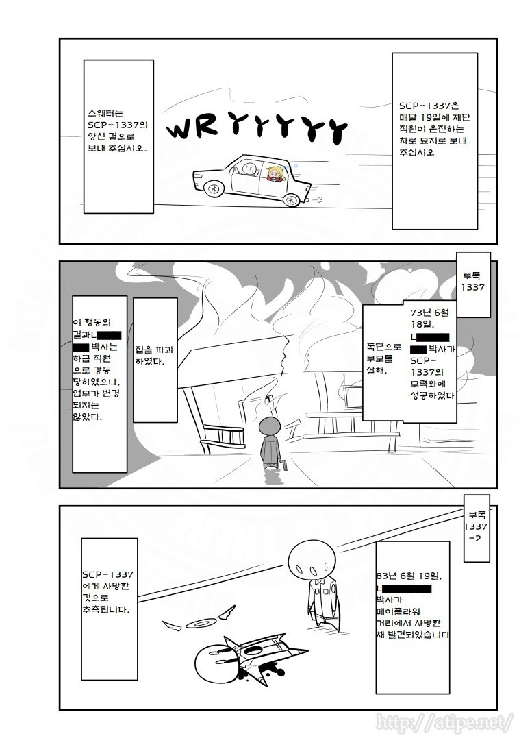 SCP재단) SCP-1337 : "유령 히치하이커"_3.jpg