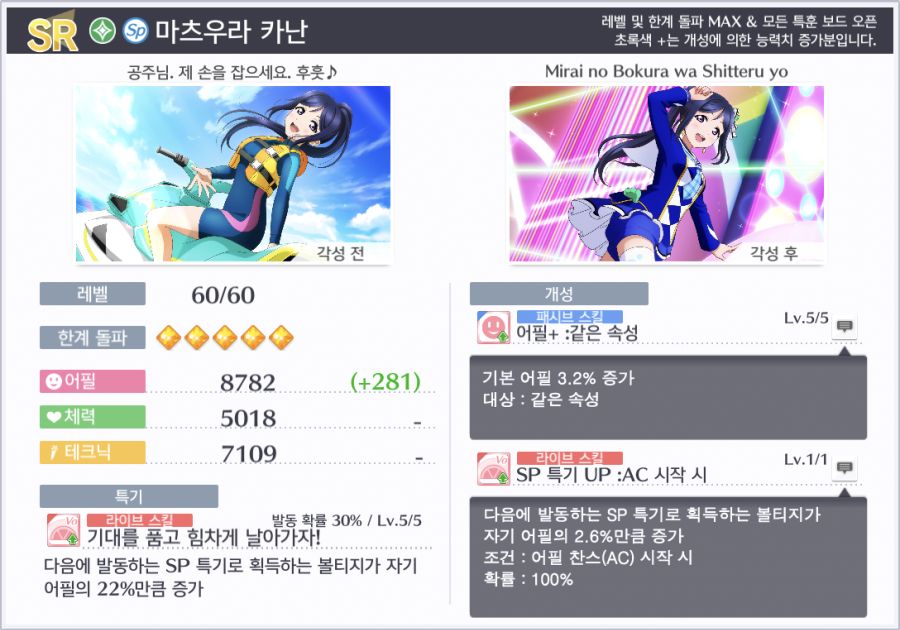 제31회 스쿠스타 페스 카난.png