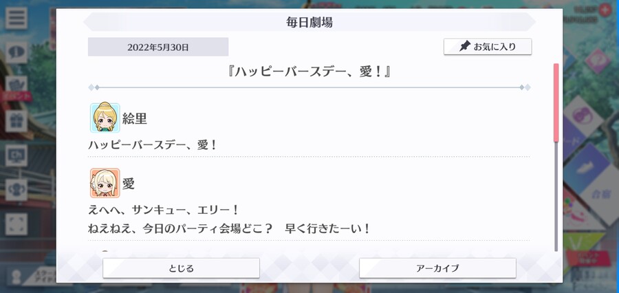 스쿠스타 매일 극장 220530 - 해피 버스데이, 아이!_1.jpg