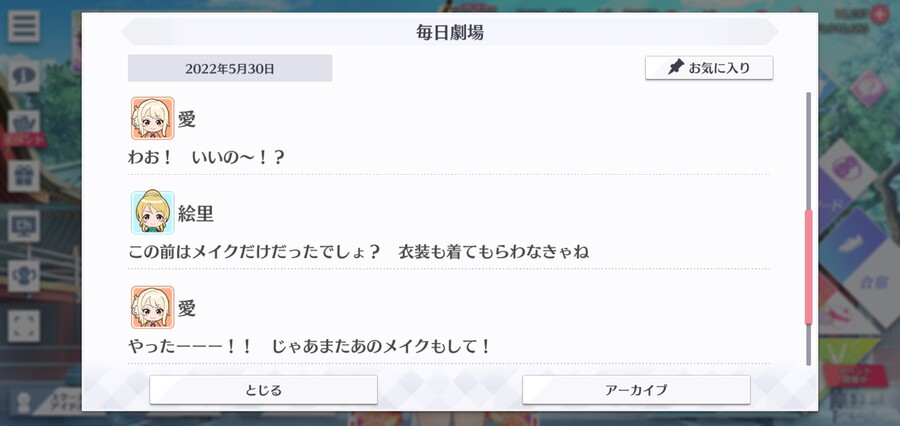 스쿠스타 매일 극장 220530 - 해피 버스데이, 아이!_3.jpg