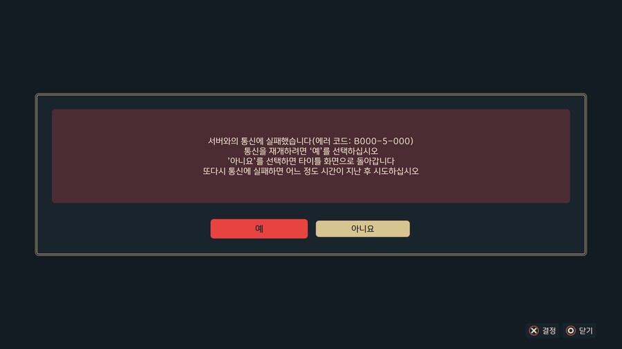 데스버스 렛잇다이 오픈베타 간단 소감..._3.jpg