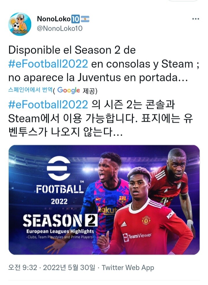 위닝E풋볼2022 시즌2 업데이트 표지에는 유벤투스 선수가 나오지 않는다 | 플레이스테이션 정보 | RULIWEB 위닝E풋볼2022 시즌2 업데이트 표지에는 유벤투스 선수가 나오지 않는다 | 플레이스테이션 정보 | Ruliweb