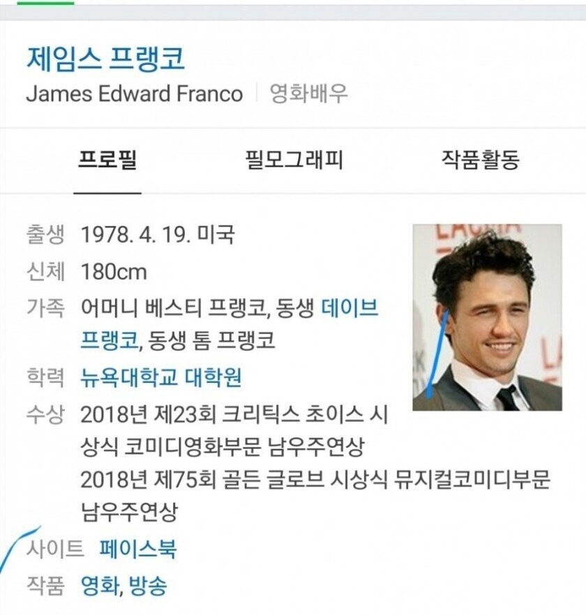 엠버 허드의 ㅅㅅ 파문 정리_5.jpg
