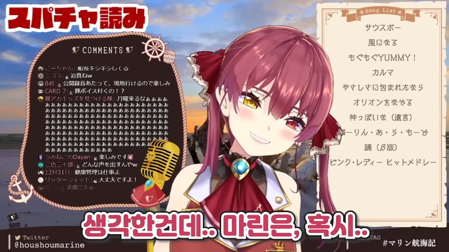 버튜버)마린이 데뷔전 결혼 상대를 찾아다니던 사연_5.png